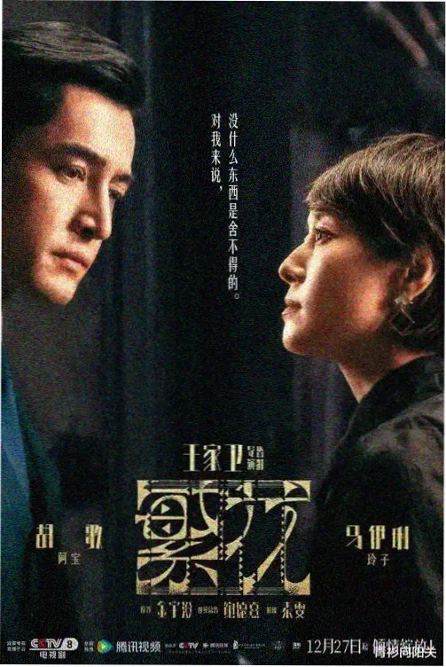 庆余年2 最新电视剧推荐