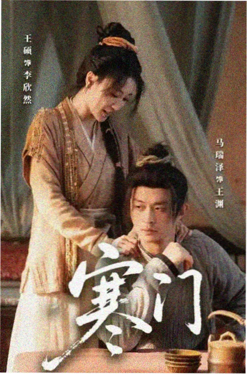 乘风2024 免费观看电视剧